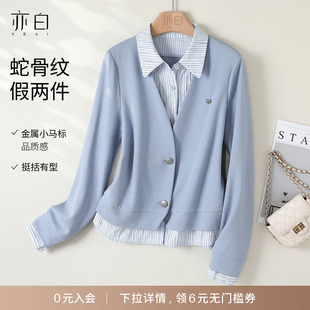 时尚 YBAI 新款 2026春季 百搭简约拼接肌理条纹假两件卫衣女 亦白