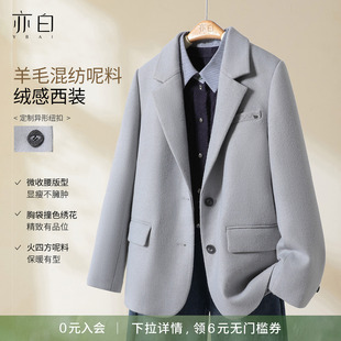 简约百搭气质羊毛混纺呢料西装 YBAI 外套女 时尚 新款 亦白 2025冬季
