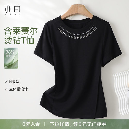 亦白简约百搭圆领短袖T恤女