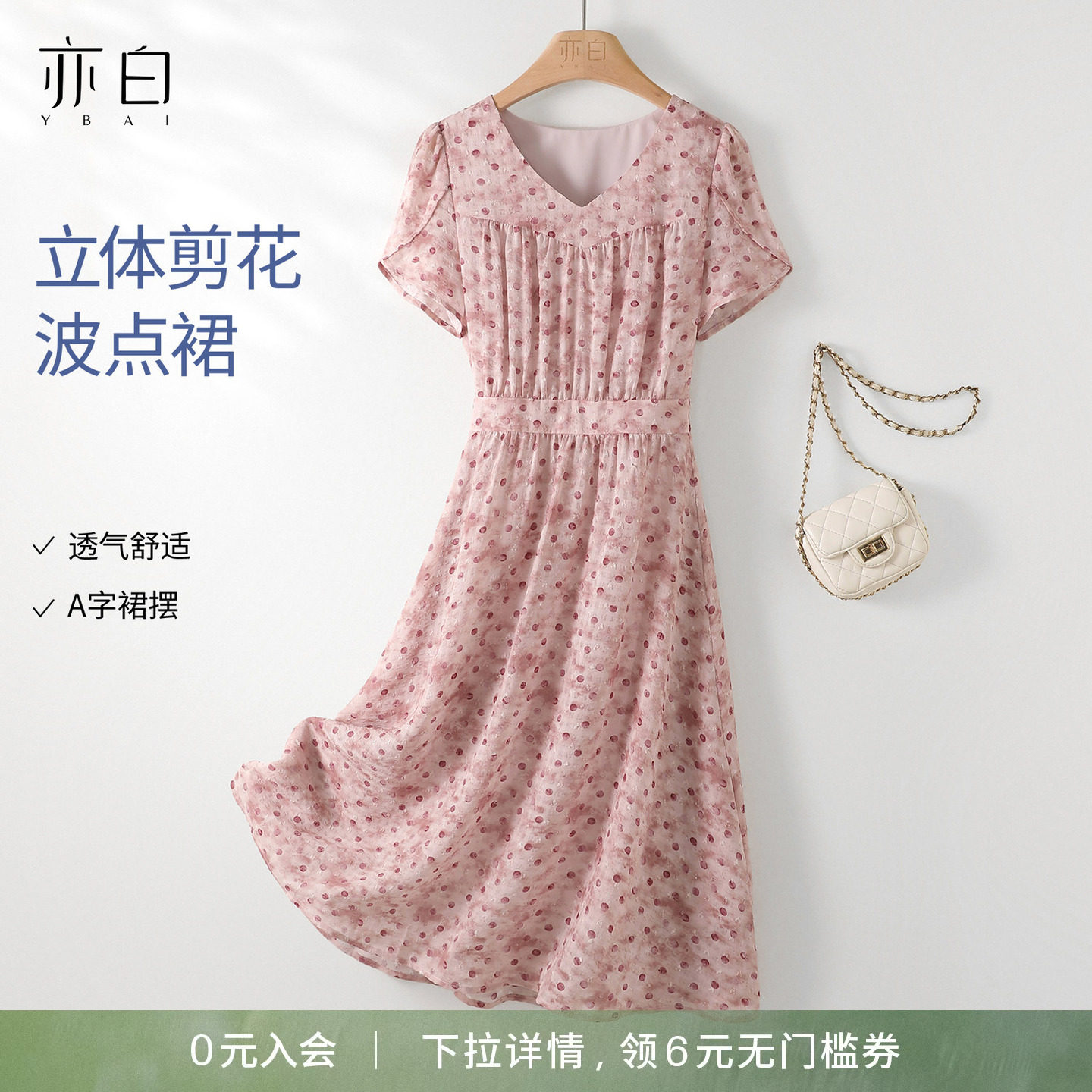 YBAI/亦白26夏季新款时尚休闲V领剪花波点松紧腰显瘦雪纺连衣裙女