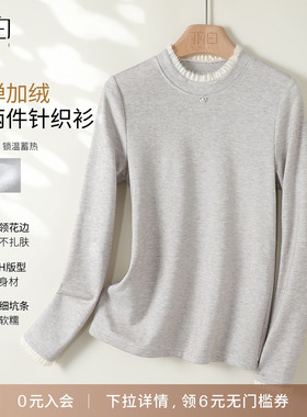 YBAI/亦白2025冬季新款简约百搭撞色假两件打底针织衫内搭上衣女