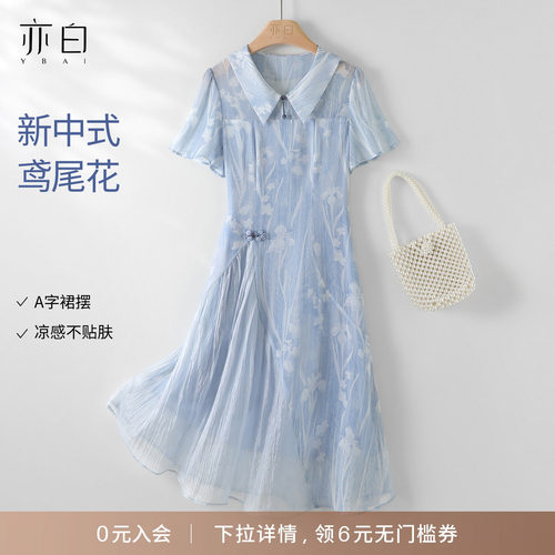 亦白新中式印花拼接连衣裙