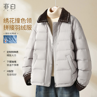 时尚 YBAI 新款 2025冬季 百搭保暖撞色领绣花拼接羽绒服外套女 亦白