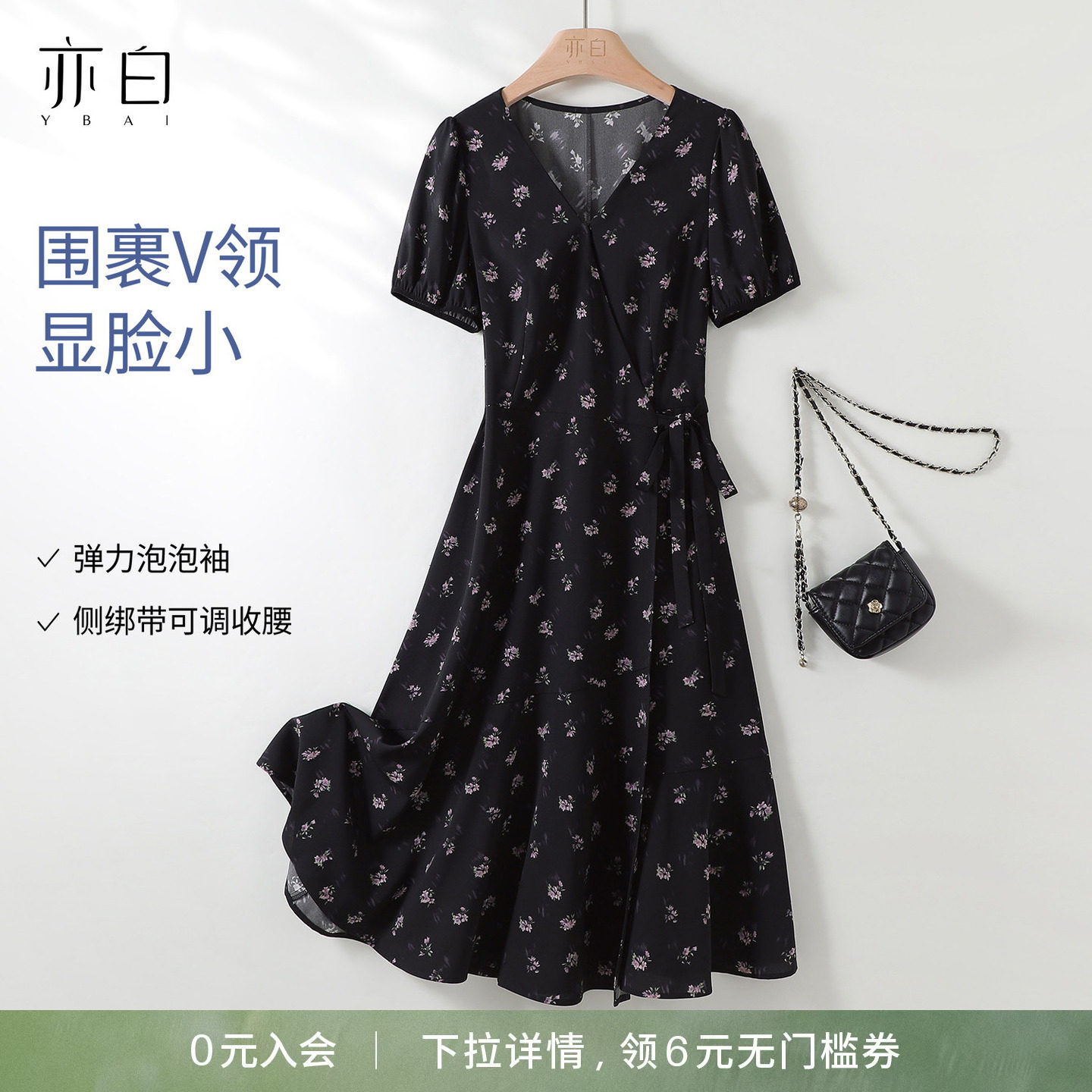 YBAI/亦白26夏季新款优雅气质藏肉泡泡袖V领围裹显瘦印花连衣裙女