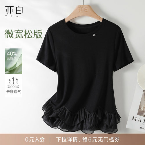 亦白显瘦圆领荷叶下摆短袖T恤女