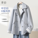 亦白 简约气质百搭袖 2026春季 时尚 口翻边撞色风衣外套女 新款 YBAI