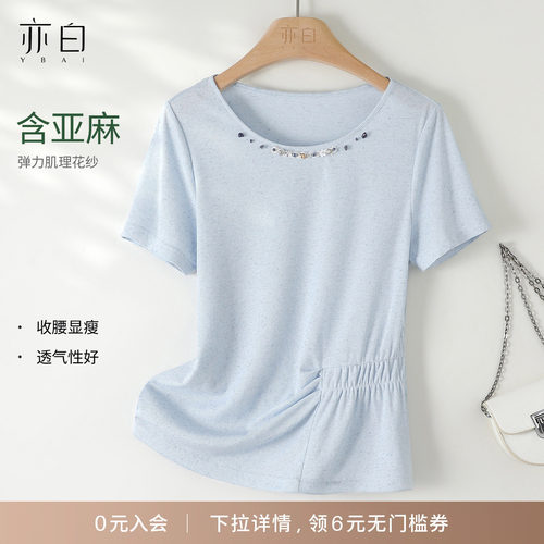 亦白简约收腰显瘦短袖T恤女