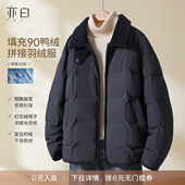 亦白 2025冬季 新款 YBAI 时尚 百搭灯芯绒异料拼接保暖羽绒服外套女