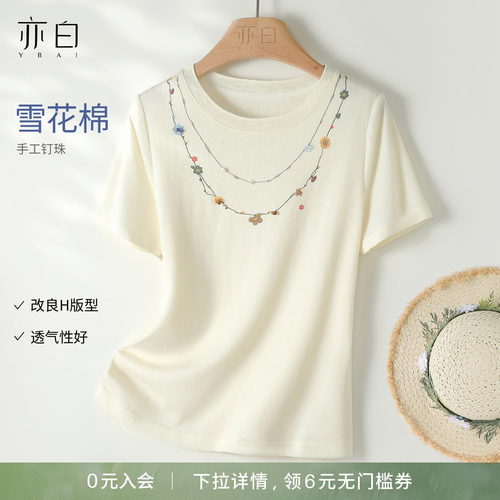 亦白百搭圆领印花短袖T恤女