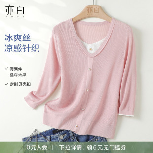 百搭异形扣拼色休闲假两件针织衫 YBAI 上衣女 时尚 新款 亦白 26春季