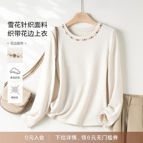 亦白简约圆领织带花边长袖T恤女