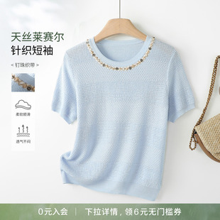 IHIMI/海谧 2026年夏季新款时尚简约时尚百搭套头毛衫短袖T恤女