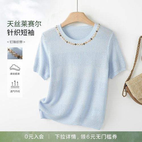 海谧百搭套头毛衫短袖T恤女