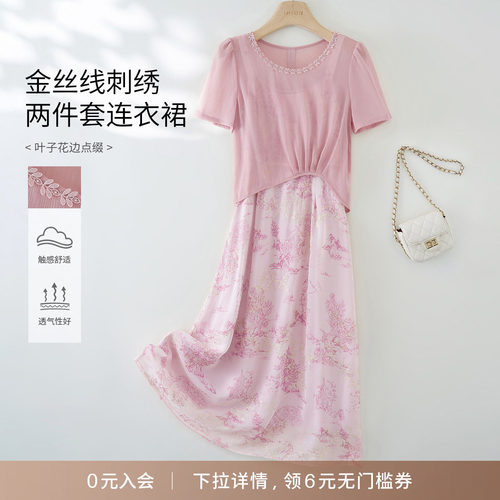 简约气质T恤上衣吊带连衣裙套装