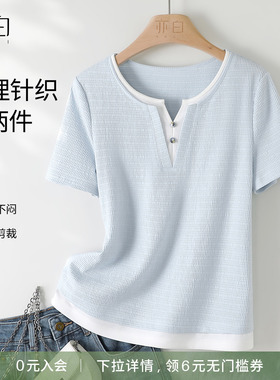 YBAI/亦白26夏新款简约百搭肌理针织假两件撞色拼接正肩短袖T恤女