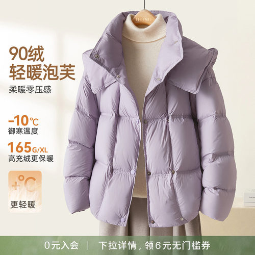 亦白百搭轻柔软糯廓形羽绒服