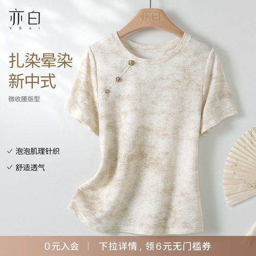 亦白气质显瘦水墨晕染短袖T恤女
