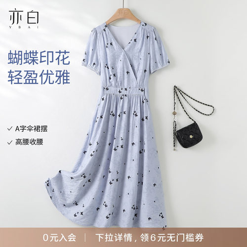 亦白气质减龄印花连衣裙女
