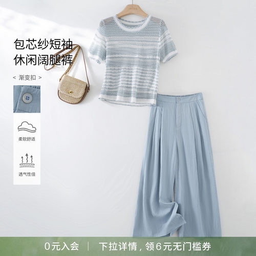 海谧时尚针织毛衫休闲阔腿裤套装