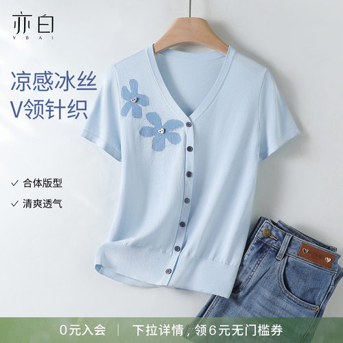 亦白简约百搭撞色小花朵针织衫女