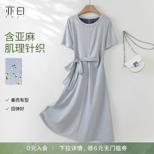 亦白简约百搭显瘦系带连衣裙女