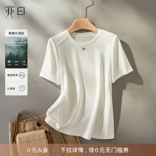 简约百搭纯色上衣圆领短袖T恤女
