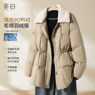 女装 YBAI 新款 25冬季 简约百搭毛领翻领休闲保暖羽绒服外套女 亦白
