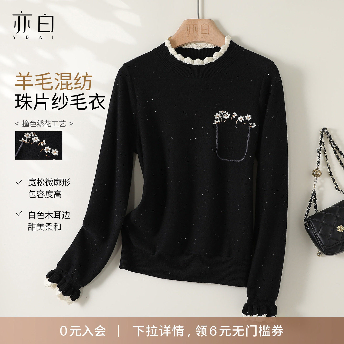 YBAI/亦白 2025冬季新款简约时尚百搭圆领蕾丝设计感针织衫上衣女,女装/女士精品,毛针织衫,淘宝优惠券,粉丝福利购,淘宝优惠卷