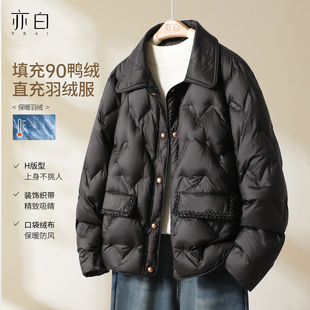 简约百搭翻领织带撞色保暖短款 YBAI 新款 25冬季 羽绒服外套女 亦白