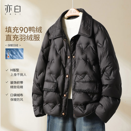 亦白百搭冬季保暖短款羽绒服女
