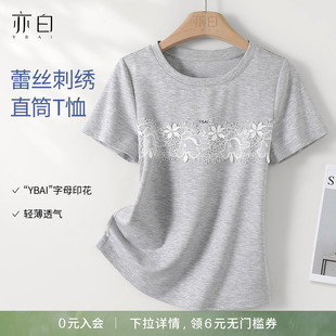 YBAI 新款 简约百搭圆领字母印花蕾丝显瘦正肩短袖 T恤女 亦白26夏季