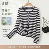 亦白 26春季 新款 YBAI 简约百搭复古休闲含莱赛尔条纹针织衫 上衣女