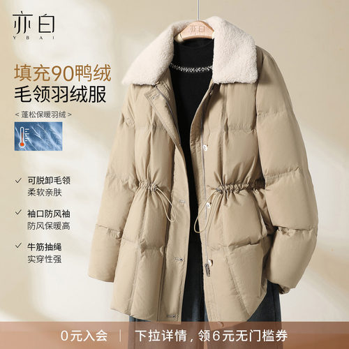 亦白翻领休闲保暖羽绒服外套女