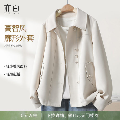 亦白翻领小香风短外套上衣女