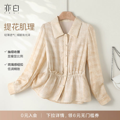 亦白翻领木耳边收腰衬衫上衣女