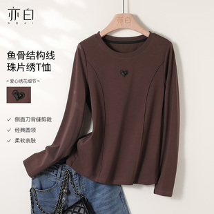 简约纯色珠片绣鱼骨结构线长袖 新款 打底T恤上衣女 亦白25秋季 YBAI