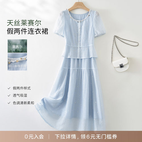 海谧气质莱赛尔显瘦拼接连衣裙