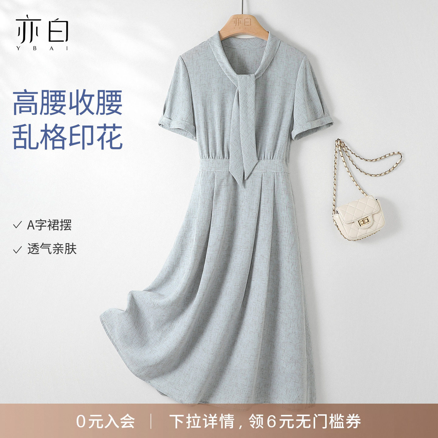 YBAI/亦白 2026夏季新款气质收腰显瘦遮肚子飘带乱格印花连衣裙女