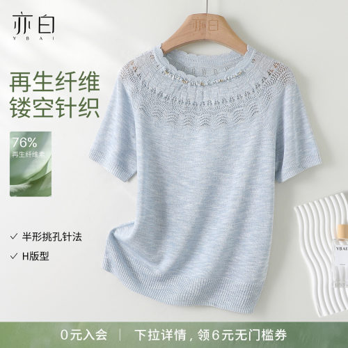 亦白百搭竹节麻镂空针织衫短袖