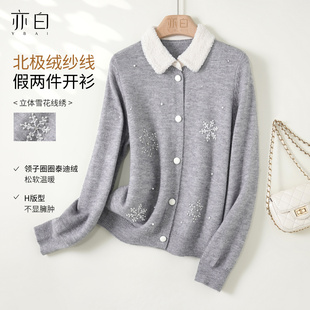 亦白 百搭翻领假两件针织开衫 25冬季 简约时尚 毛衣上衣女 新款 YBAI