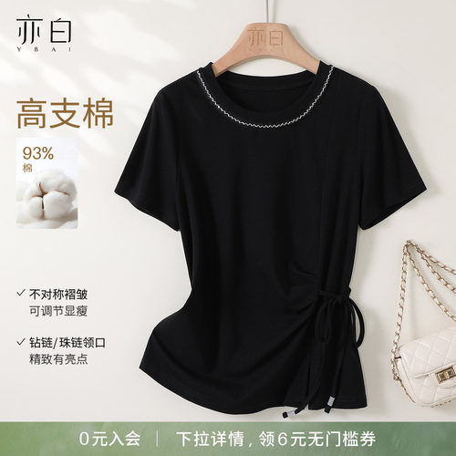 亦白百搭圆领收腰显瘦短袖T恤女