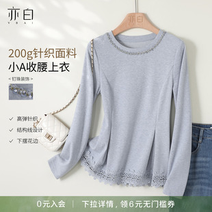 新款 26春季 亦白 上衣女 简约百搭下摆花边钉珠装 饰针织衫 时尚 YBAI