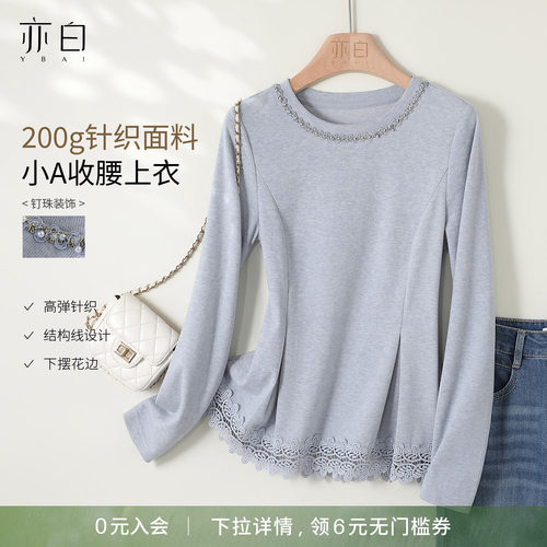 亦白时尚简约花边针织衫上衣女