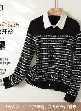 YBAI/亦白 25冬季新款时尚百搭翻领假两件撞色条纹针织开衫上衣女