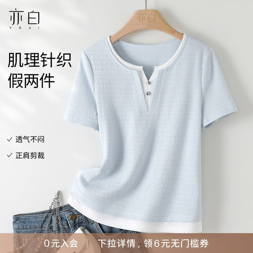 亦白百搭正肩撞色拼接短袖T恤女