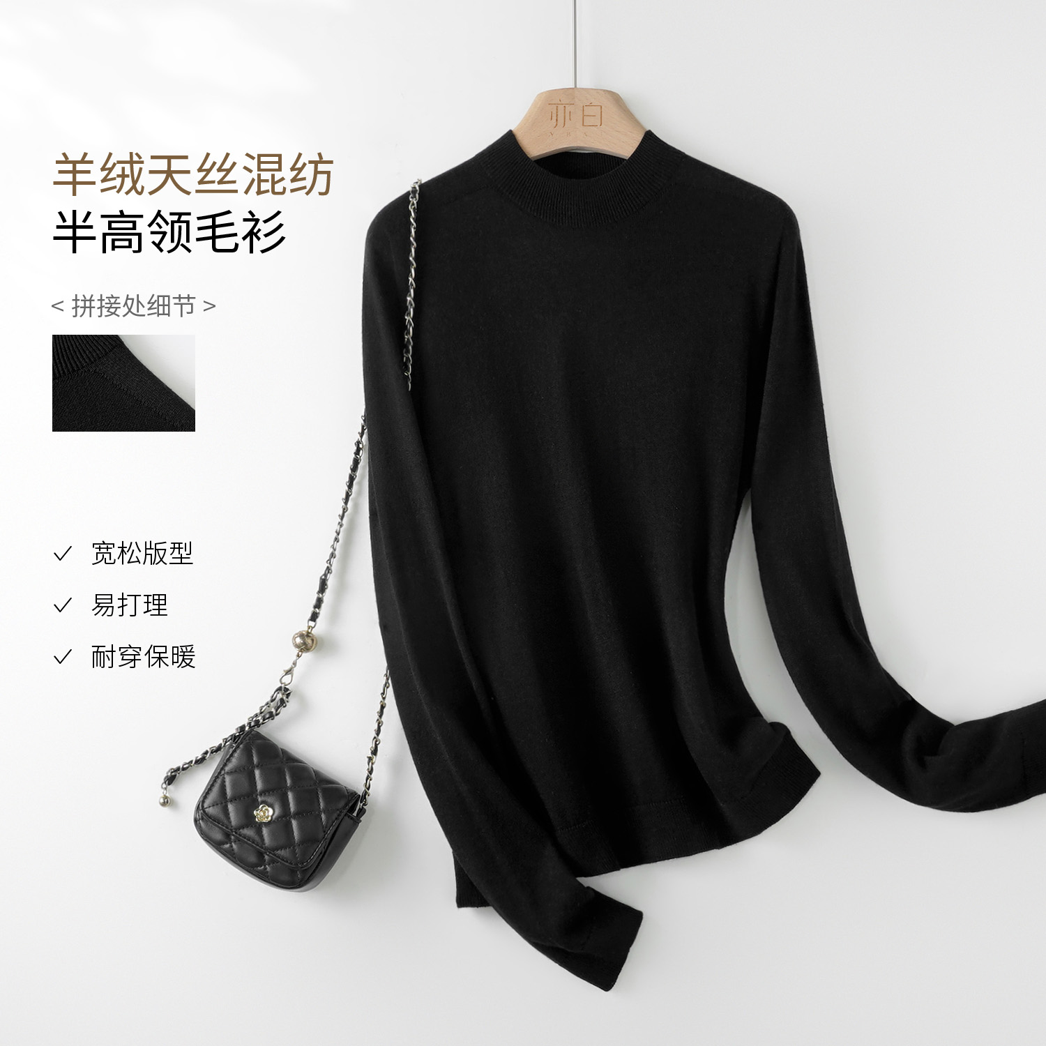 亦白半高领百搭毛衫单穿打底衫