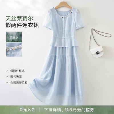 海谧气质莱赛尔显瘦拼接连衣裙