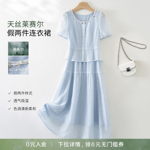 海谧气质莱赛尔显瘦拼接连衣裙