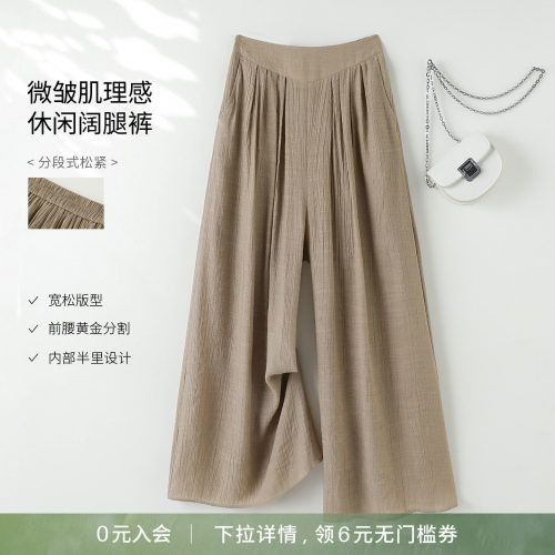 海谧简约休闲百搭显瘦阔腿裤