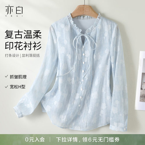 亦白春夏复古百搭印花衬衫女